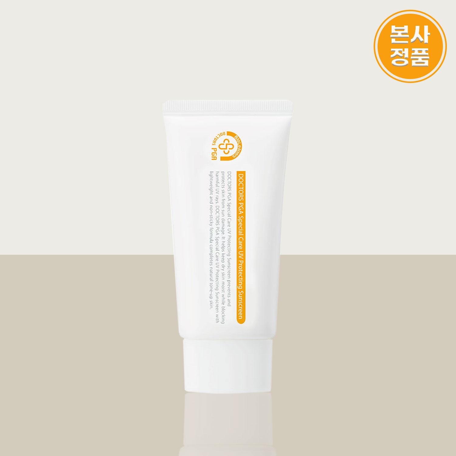 닥터스피지에이 스페셜 케어 UV 프로텍팅 선스크린 50g
